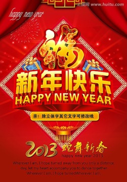 新年快乐