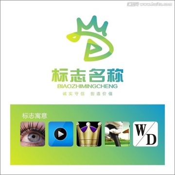 精品LOGO系列