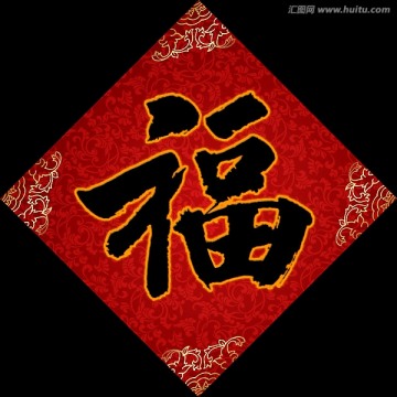 福