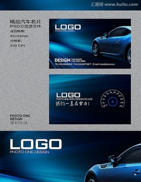 汽車(chē)名片