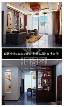 現(xiàn)代中式客廳餐廳3d模型效果圖