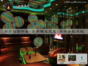 KTV包間效果圖