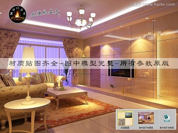 豪華客廳效果圖