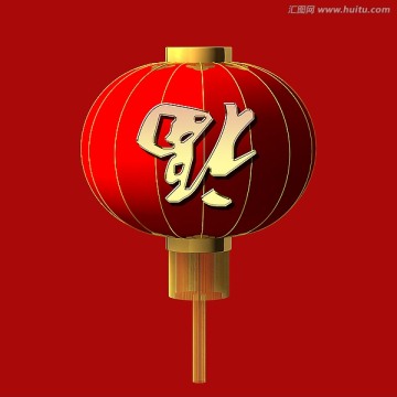 節(jié)日 慶典 燈籠 大紅燈籠