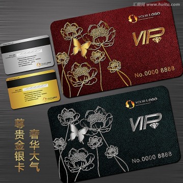 黄金至尊VIP会员卡贵宾卡设计金银双卡