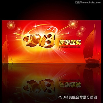 2013企業(yè)新年晚會(huì)背景