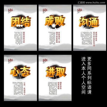 中国风 企业文化标语