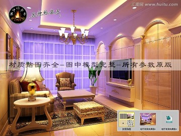 客廳夜景效果圖