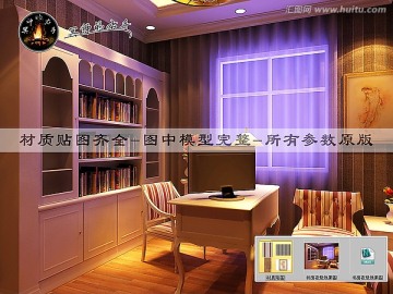 書房夜景效果圖