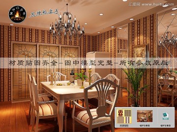 餐廳效果圖