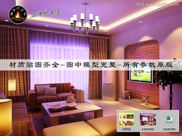 會(huì)客室效果圖