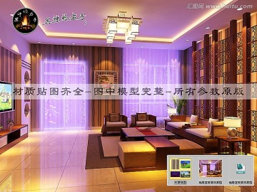 起居室夜景效果圖