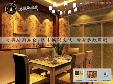 小戶型餐廳效果圖