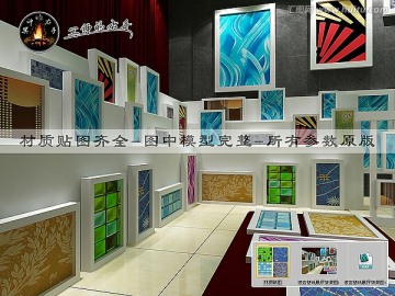液態(tài)壁紙展廳效果圖