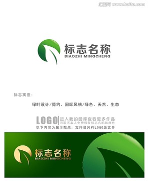 綠色全球logo設(shè)計(jì)
