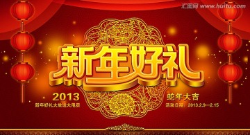 新年背景
