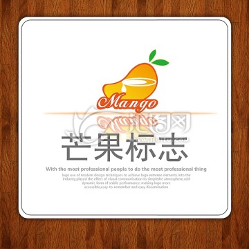 LOGO标志芒果果汁饮料标志