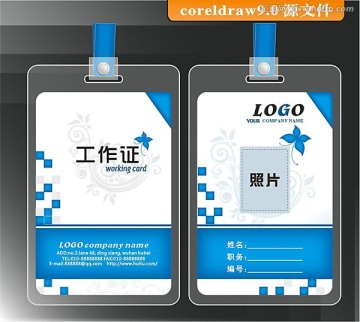 藍(lán)色蝴蝶背景工作證