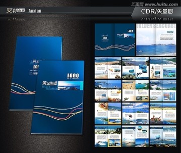 旅游画册 画册设计 宣传画册