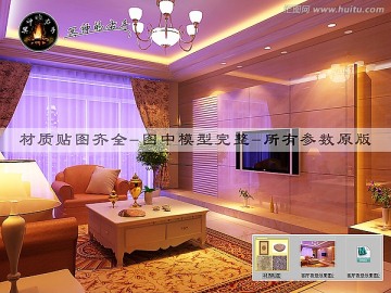 客廳夜景效果圖