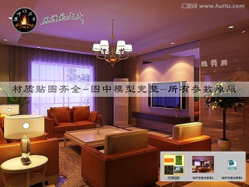 客廳夜景效果圖