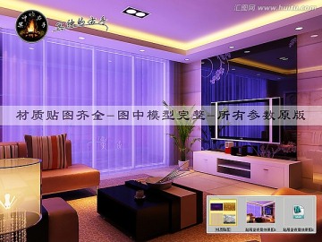 起居室夜景效果圖