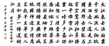 蘇軾赤壁懷古