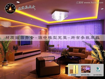 客廳夜景效果圖