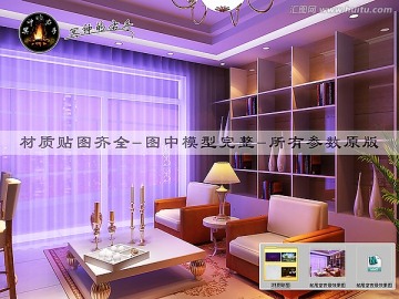 起居室夜景效果圖