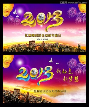 2013 新年  蛇年背景