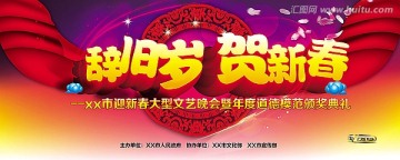 2013-辭舊歲 賀新春