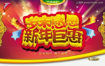 2013-新年巨惠