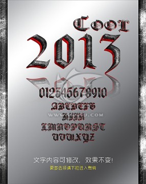 2013黑銀做舊熔巖字