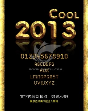 2013 拉絲金屬特效字