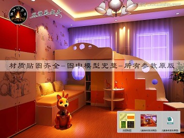 兒童房夜景效果圖