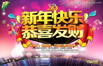 2013-新年快樂
