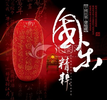 國樂精粹中國民樂發(fā)燒碟