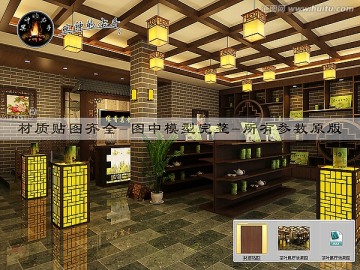 茶室效果圖