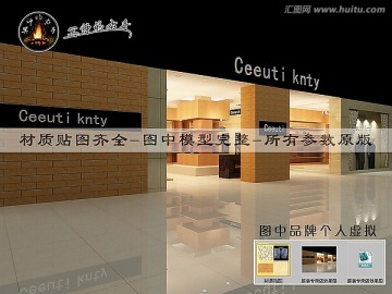 服裝專賣店效果圖