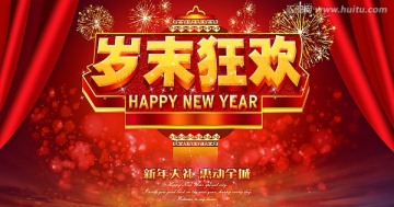 春節(jié)