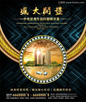 房地產(chǎn)廣告