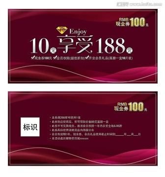 雅善代金券