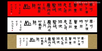 四尺對(duì)開(kāi)書(shū)法作品《出塞》