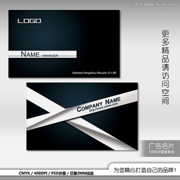 深色高檔廣告名片