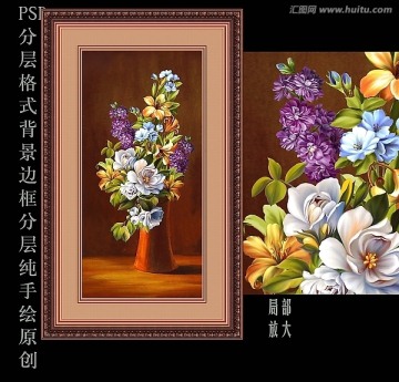 花卉 油画 无框画