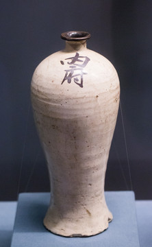 “内府”铭白瓷釉梅瓶
