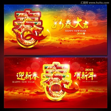 春節(jié)