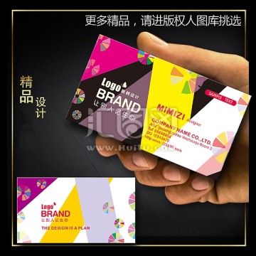 個(gè)性名片模版名片設(shè)計(jì)
