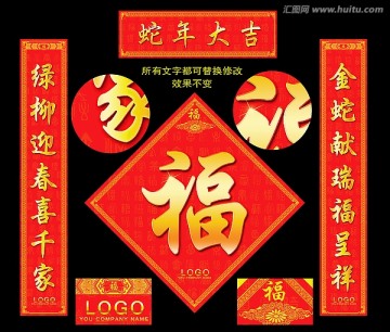 春聯(lián)