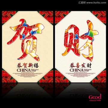 新年海報
